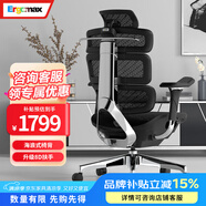Ergomax Evolution2+高邁思人體工學電腦椅網(wǎng)椅家用辦公椅子電競椅游戲椅 網(wǎng)座版 魅力黑