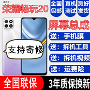 森麥康榮耀暢玩20 暢玩20Pro屏幕總成9A液晶KOZ-AL00顯示觸摸內外一體屏帶框 暢玩20屏幕總成【不帶框】純原京東方物料