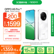 OPPO A5 Pro 8GB+256GB 石英白 滿級防水 耐嚴苛環(huán)境 360°抗摔 6000mAh大電池 5G智能手機 國家補貼