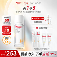 薇諾娜時(shí)光修護(hù)防曬乳50gSPF50PA防曬霜護(hù)膚禮物