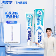 冷酸靈抗敏感茶清新牙膏套裝潔白牙齒牙齦護(hù)理清新口氣【吳磊同款】國(guó)貨 井鹽爽白 170g*1支