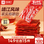 良品鋪?zhàn)?豬肉脯自然片100g靖江風(fēng)味豬肉干肉脯肉類零食休閑網(wǎng)紅小吃