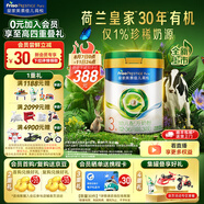 美素佳兒（Friso）皇家莼悅有機(jī)幼兒配方奶粉3段（1-3歲幼兒適用）800克 3段 800g 1罐 【僅1%珍稀奶源】