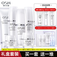 OSM歐詩漫珍珠白套裝美白淡斑禮盒補水保濕提亮膚色護膚品化妝品全套 套裝四 【洗水乳+精華+眼霜】