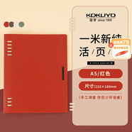 國(guó)譽(yù)(KOKUYO)一米新純A5活頁(yè)本辦公筆記本子活頁(yè)紙可替換附索引頁(yè) 40張 紅色 WSG-RUSP12R