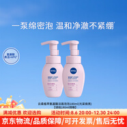 NIVEA洗面奶云柔氨基酸潔面泡卸防曬深層清潔光采煥亮360ml 【光采煥亮】 360ml