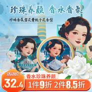 上海女人珍珠香氛雪花膏（梔子花香型）乳液保濕面霜女士夏季清爽80g