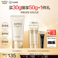 歐珀萊（AUPRES）PA+++（隔離霜 防曬  保濕 水潤） 肌密光采隔離霜30ml