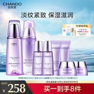 自然堂凝時鮮顏水乳套裝(水160ml+乳120ml) 淡紋保濕提亮禮物
