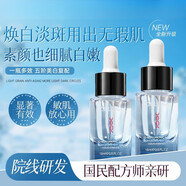 蝶蓮娜377美白祛斑精華液補水保濕去黃抗氧提亮膚色淡紋抗皺抗衰煙酰胺 【96%的人選擇】玻尿酸精華液15ml*2