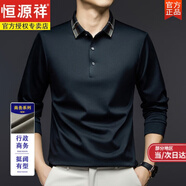恒源祥2025年春秋季男士中年長(zhǎng)袖無痕T恤爸爸裝翻領(lǐng)polo衫休閑體恤上衣 【銷量500件】藏青 XL 52