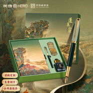 英雄（HERO）鋼筆 國潮系列中國式浪漫國風(fēng)筆本套裝可定制logo 春節(jié)禮物鋼筆禮盒國潮商務(wù)禮品 男女生節(jié)日禮物 蓬萊仙境-綠色【筆本墨套裝】 F尖