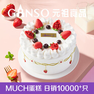 元祖（GANSO）6號莓好舞曲鮮奶蛋糕500g 生日蛋糕同城配送 動物奶油網(wǎng)紅蛋糕