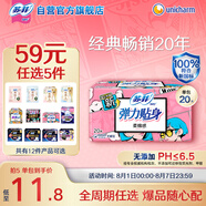 蘇菲彈力貼身日用衛(wèi)生巾230mm 20片瞬吸透氣姨媽巾自營官方旗艦