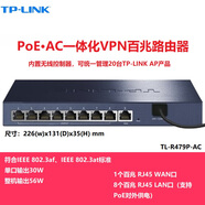 普聯(lián)（TP-LINK）TL-R488GPM-AC 全千兆POE供電AC一體化路由器模塊全屋WiFi6覆蓋R470/R473/R499/R479GPE/R460/R405 R479P-AC【9口百兆8口