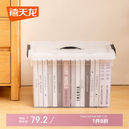 禧天龍塑料透明整理箱衣物收納箱書本玩具零食儲(chǔ)物箱巨大號(hào) 單只 帶提手