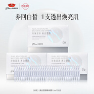 京潤(rùn)珍珠（gNPearl）美白塑顏精華露1.5ml*30支 補(bǔ)水美白祛黃次拋精華液面部護(hù)膚品