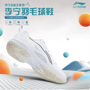 李寧（LI-NING）羽毛球鞋男女情侶款火箭鞋網(wǎng)球鞋乒乓球鞋貼地飛行運動(dòng)鞋