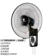 云澤電風(fēng)扇搖頭靜音壁扇店鋪家用壁掛式拉線遙控學(xué)校餐廳鋁葉大風(fēng)力 12寸黑色塑料葉(拉線款)