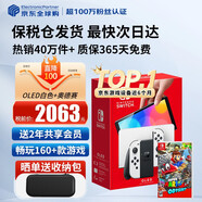 任天堂（Nintendo）【國內保稅倉】Switch2/1代 OLED/續航加強日版/港版便攜家用ns體感游戲機掌機 日版OLED白色+馬里奧奧德賽(保稅倉）