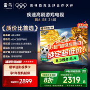 TCL雷鳥 鵬6SE 一級(jí)能效版 75英寸 家電國(guó)家補(bǔ)貼 144Hz高刷 MEMC防抖 智能平板電視機(jī)75S365C-JN