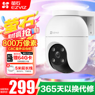 螢石攝像頭C8C監(jiān)控攝像頭家用室外雙向通話無線wifi遠(yuǎn)程監(jiān)控器360度帶夜視全景戶外攝像頭 C8C 800萬像素【6MM】 官方標(biāo)配（不含卡）