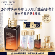 雅詩蘭黛小棕瓶精華露75ml修護(hù)抗衰老護(hù)膚套裝化妝品禮盒生日禮物送女友