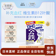 蝶翠詩【日本直郵】蝶翠詩 復(fù)合多種維生素 礦物質(zhì)營養(yǎng)元素 1瓶  180粒 預(yù)防貧血補(bǔ)鐵元素【90天量】