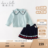 戴維貝拉（DAVE＆BELLA）【明星同款】女童jk套裝學院風中大童針織毛衣短裙秋季新款 藍色【現(xiàn)貨】 120 cm（建議身高110-120cm）