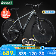 Jeep吉普山地車自行車學(xué)生成人減震碟剎通勤變速越野青少年巡航者C800 巡航者-輻條輪-高級(jí)灰 24寸(建議身高150-175cm) 27速旗艦版（鋁合金）