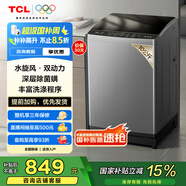 TCL 10公斤水旋風(fēng)·雙動(dòng)力波輪洗衣機V6抗菌除螨 全自動(dòng)家用 家電國家補貼 以舊換新 送裝一體B100V6