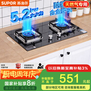 蘇泊爾（SUPOR）燃?xì)庠蠲簹庠罹遊家電國(guó)家補(bǔ)貼至高20%]5.2KW猛火一級(jí)能效嵌入式寬域控火可拆卸爐頭 天然氣DB27