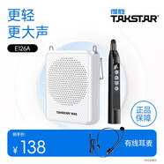 得勝（TAKSTAR）E126A小蜜蜂擴音器教師隨身腰掛便攜式教學(xué)專用喊話器耳麥導(dǎo)游戶外喇叭勝輕便大功率德 有線款|白色+翻頁筆