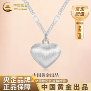 中國黃金（CHINA GOLD）心形S銀項鏈女愛心守護之心吊墜紀念七夕情人節(jié)禮物送女朋友老婆 愛心項鏈