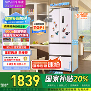 華凌美的出品60cm超薄零嵌入法式多門冷藏冷凍雙凈味家用風(fēng)冷冰箱HR-419WUFPZ家電國家補(bǔ)貼20%