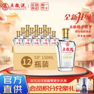 五糧液【優(yōu)級酒質(zhì)】五糧醇小鎧甲 三兩小酒 50度 150mL 12瓶 非原箱 聚會(huì )自飲口糧酒