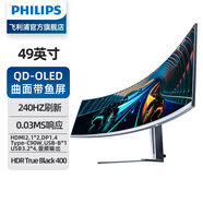 飛利浦（PHILIPS）49英寸QD-OLED顯示器曲面帶魚(yú)屏240Hz帶TypeC大屏49M2C8900 49M2C8900【49英寸/OLED屏/240h