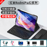 Qise【豪華六件套】適用紅米Pad2鍵盤保護套11英寸新款紅米RedmiPad2鍵盤可拆卸藍牙觸控鍵盤鼠標套裝 尊貴黑【經(jīng)典款】保護套+鍵盤+鼠標+鋼化膜+觸屏筆 紅米Pad2【11英寸】專用