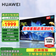 華為電視Vision智慧屏4 SE系列 AI超感攝像頭 4K超級投屏 4K超高清超薄全面屏 鴻鵠畫質(zhì)液晶教育電視機 43英寸 華為智慧屏43英寸【臥室優(yōu)選】