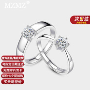 MZMZ莫比烏斯情侶戒指PT950可調節(jié)素圈求婚對戒七夕情人節(jié)禮物送女友 浪漫告白情侶戒指【免費刻字】