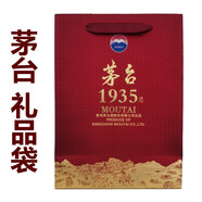 茅臺(tái)貴州茅臺(tái)酒 手提袋