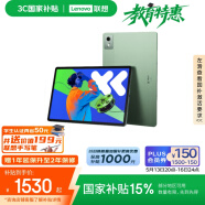 聯(lián)想【國家補貼15%平板電腦】小新PadPro12.7 2025款 娛樂辦公 超級互聯(lián)天璣8300 2.9k 8+256G小青新