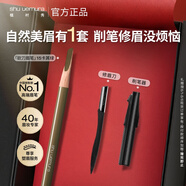 植村秀經(jīng)典砍刀眉筆新色卡其綠 百搭防水防汗自然不脫色 生日禮物送女友
