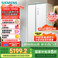 西門(mén)子（SIEMENS）512升無(wú)界平嵌對開(kāi)門(mén)冰箱家電國家補貼 雙開(kāi)門(mén)60cm零嵌入式家用冰箱自由嵌入一級能效白KA512091EC