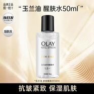玉蘭油（OLAY）多效醒膚水七重功效補水保濕女士面部護膚品細致毛孔爽膚化妝水 【旅行裝】爽膚水50ml