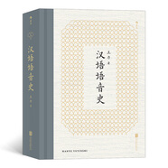 【包郵】中國(guó)古代文化常識(shí)(插圖修訂第4版·四色平裝) 王力著 大眾認(rèn)識(shí)中國(guó)古代文化面貌重要且全面的基礎(chǔ)參考書 后浪中國(guó)古代文化民俗書籍 古代漢語常識(shí)古代民俗漢語語法史語音史詩(shī)詞格律十講概要等 漢語語音