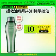 資生堂專業(yè)美發(fā)芯護(hù)理道長(zhǎng)效控油還原秀發(fā)清爽素顏 芳氛頭皮系列控油洗發(fā)水250ml