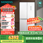 西門(mén)子（SIEMENS）550升博納臻鮮十字門(mén)對開(kāi)四門(mén)冰箱鉑金抗菌凈味一級能效變溫儲鮮大容量冰箱金屬白色KC550281EC