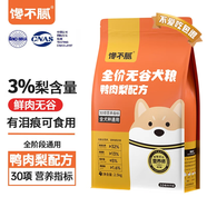 饞不膩鴨肉梨狗糧淚痕無谷泰迪比熊博美金毛小型中大型大型犬狗糧2.5kg