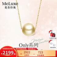 meluxe美奈 18K金akoya海水珍珠項鏈吊墜女路路通鎖骨鏈18K金鏈生日禮物 【絲綢金】10-10.5mm